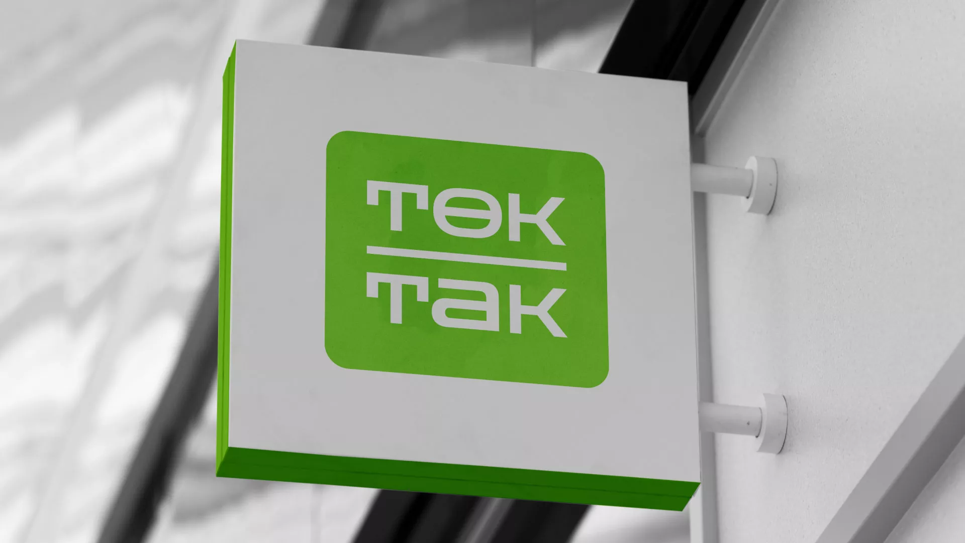 Создание логотипа компании «Ток-Так» в Ростове